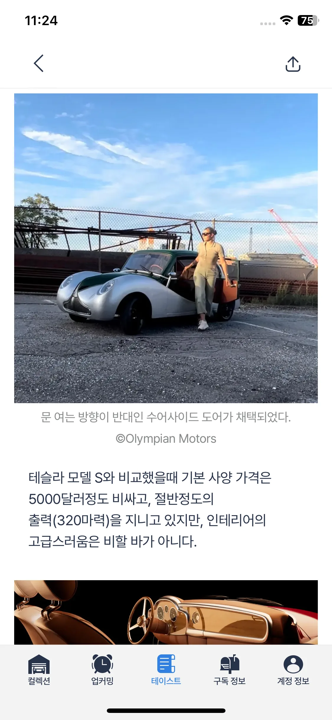 Test Image 14